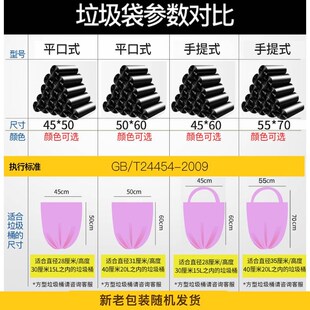 美绩加厚垃圾袋中号150只平口式45*50CM拉机代塑料圾贷黑色meiji