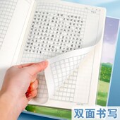 作文本日记本学生16k方格B5加厚胶套笔记本子400语文作业本300格