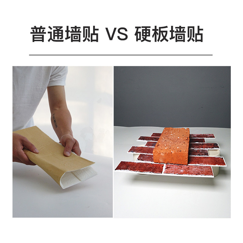 复古红色砖纹墙贴防水防潮客厅背景墙装饰硬板3D立体墙裙护墙板