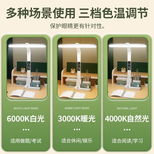 学生时钟台灯一体多功能学习专用充电式台灯大容量超长续航护眼灯