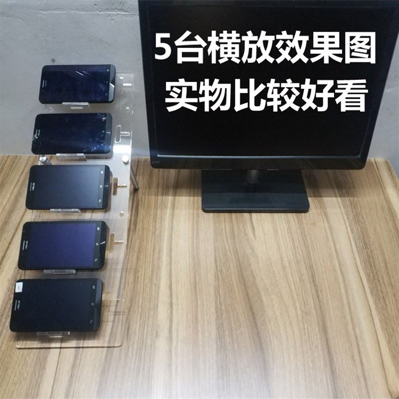 竖放手机多台摆放架 手机支架手机架 平放手机架 5台手机展示摆架