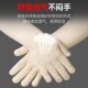 维倍护加长加厚棉纱纯棉尼龙线手套劳保耐磨工作干活护手腕防滑