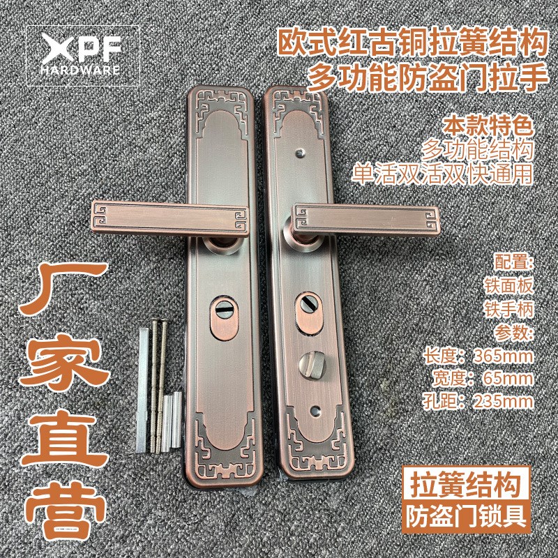 红古铜双拉簧防盗门拉手锁具家用不锈钢加厚门锁多功能欧式把手