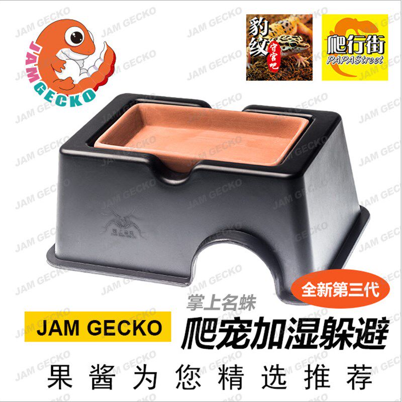 爬箱爬虫加湿躲避穴守宫加湿躲避玩具蛇躲避陶瓷躲避保湿脱皮饲养