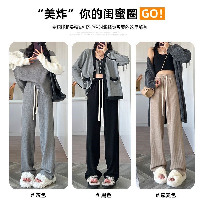 灰色针织阔腿裤女秋冬加绒高腰垂感胖mm大码拖地休闲直筒糯米裤子
