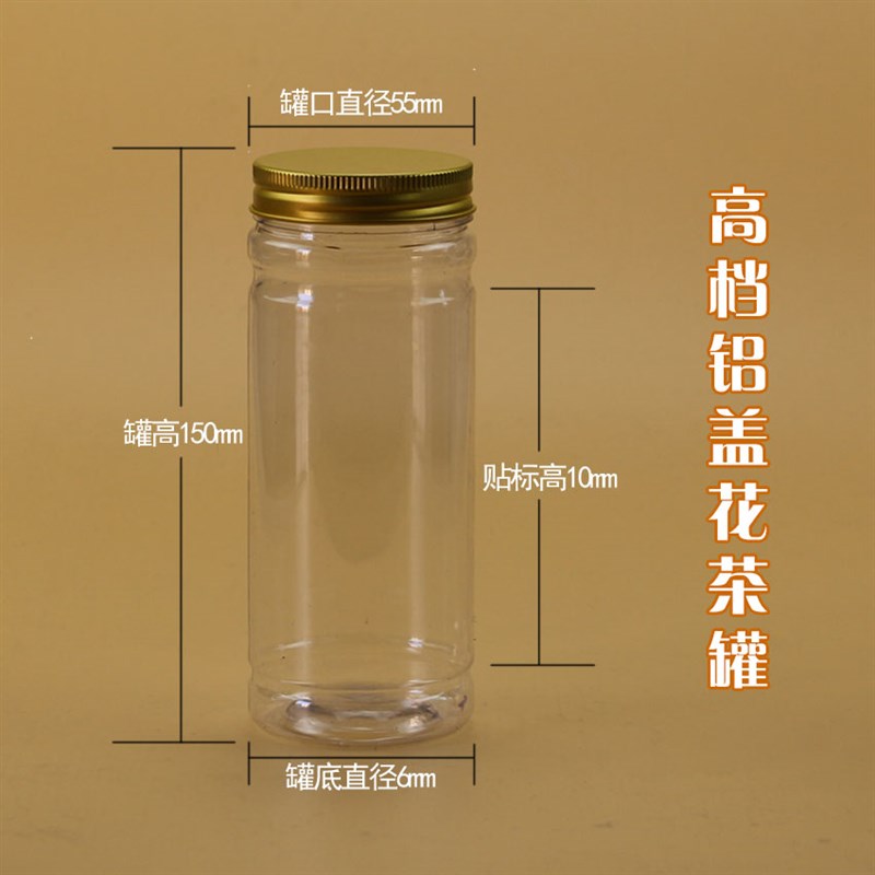 透明塑料罐广口瓶子加厚密封食品包装圆形储物花茶糖果罐子包邮