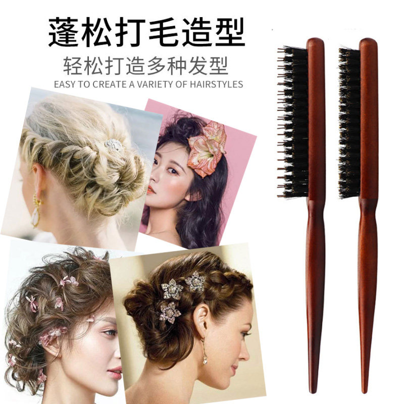 猪鬃毛三排梳蓬松打毛耐高温防静电卷发晚妆梳新娘盘发造型包头梳