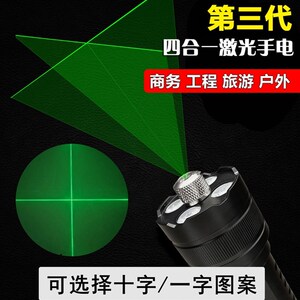 FOX10w瓦照明激光手电+激光笔绿色家用蓝工程户外露营航应急