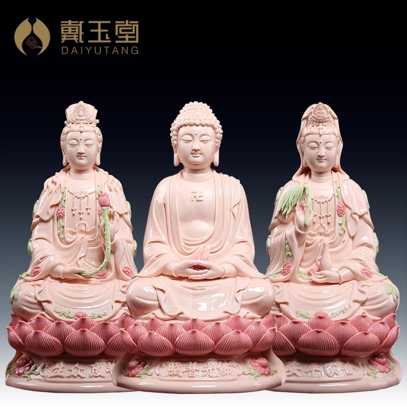 戴玉堂陶瓷摆件《合家平安西方三圣神像玉红瓷》佛像客厅家用供奉