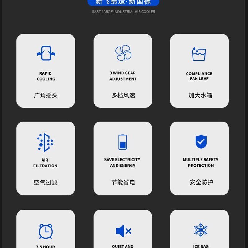 新飞工业冷风机空调扇大型强劲制冷商用厂房加水加冰移动水冷风扇