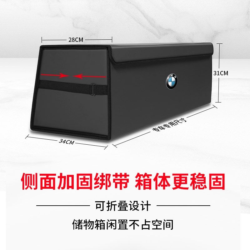 适用于宝马3系5系7系x3/x5/x6收纳箱X5L后备箱折叠置储物盒汽车载