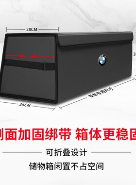 适用于宝马3系5系7系x3/x5/x6收纳箱X5L后备箱折叠置储物盒汽车载