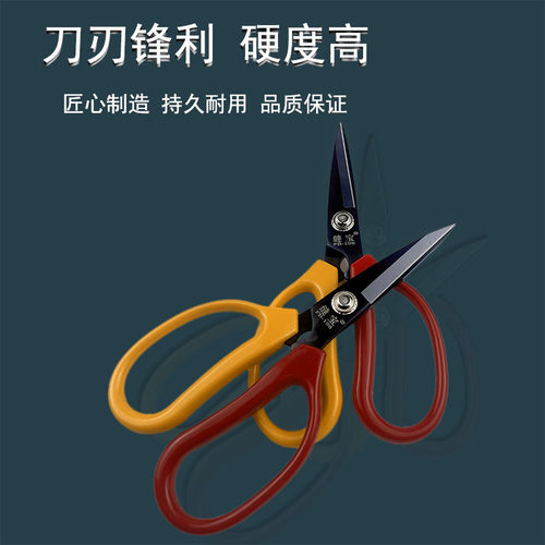 缝宝SK5高碳钢民用剪缝纫机台面剪服装皮料辅料修边大剪刀