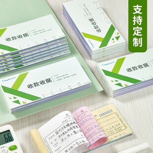 金蝶收据收款 本现金收剧单据54K无碳 收据单栏二联三联收据本收款