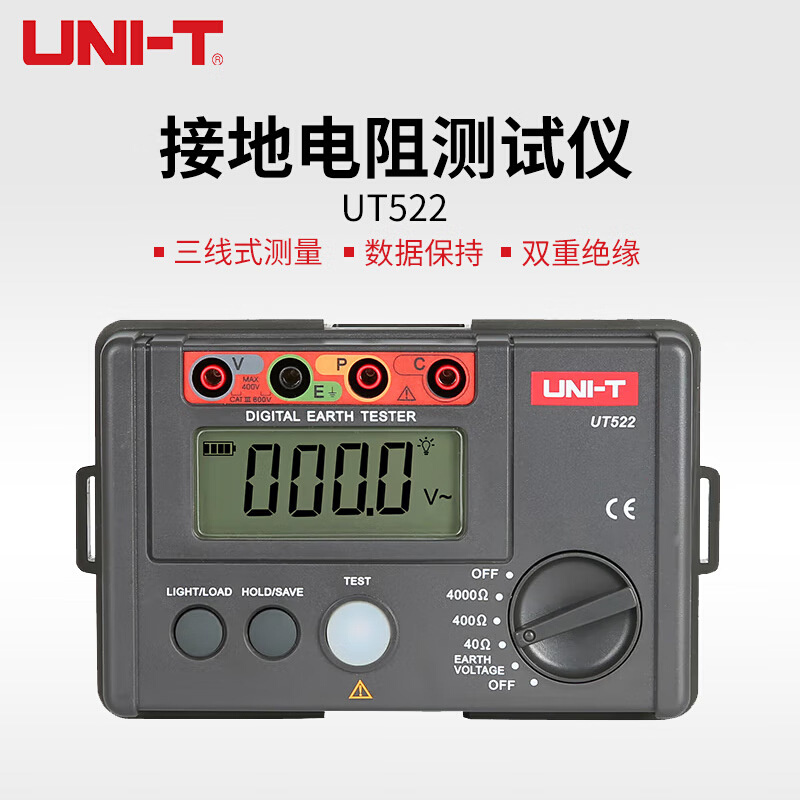 优利德UT521 UT522接地电阻测试仪双重绝缘UT526多功能电气测试仪