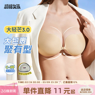 奶糖女孩大轻芒3.0大胸胸贴女聚拢夏季大码隐形婚纱硅胶乳贴文胸