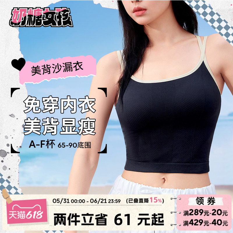 奶糖女孩美背沙漏衣背心外穿吊带女一体式带胸垫大胸内搭文胸上衣