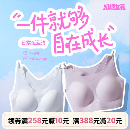 运动防震初高中生少女内衣发育期