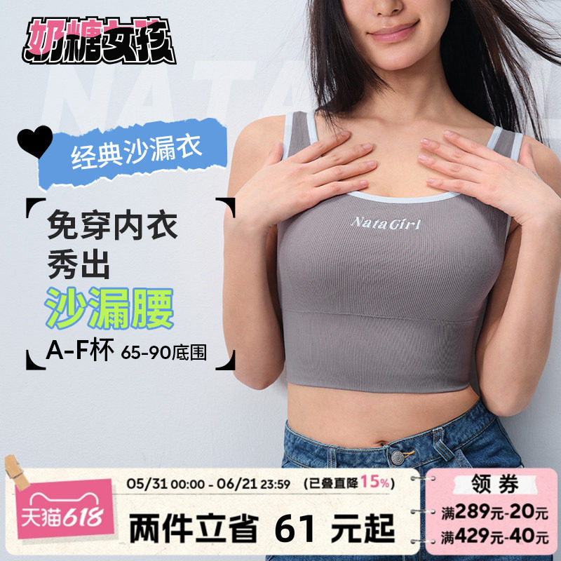 奶糖女孩经典沙漏衣白色背心女运动背心自带胸垫免穿文胸美背内搭