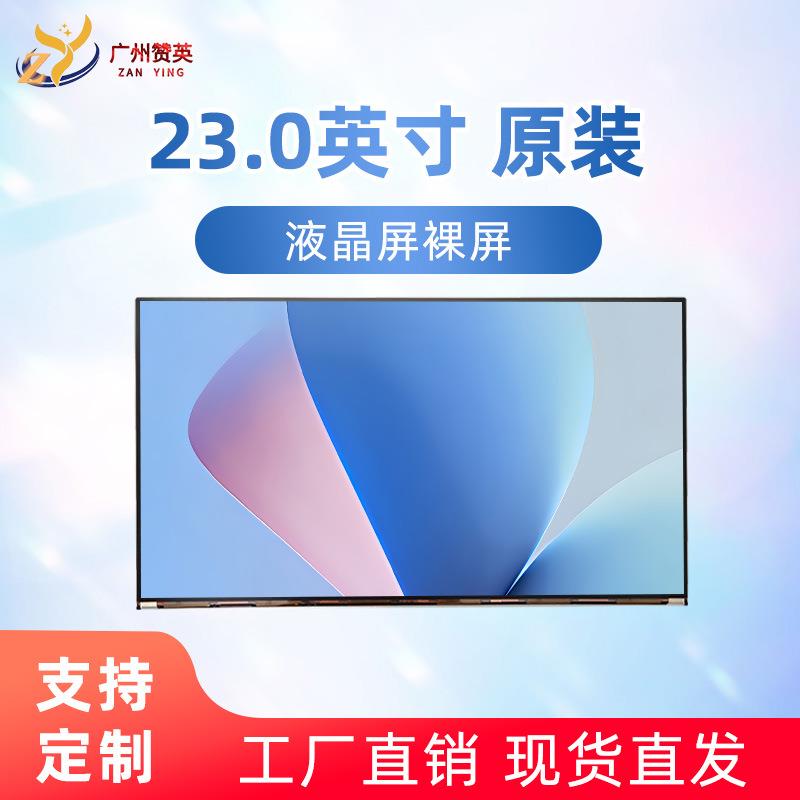 全新MV230FHM-N40 LM238WF2WF4 LM230WF9 LM215WF9 LTM238HL06 05