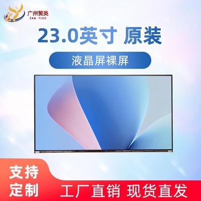 全新MV230FHM-N40 LM238WF2WF4 LM230WF9 LM215WF9 LTM238HL06 05