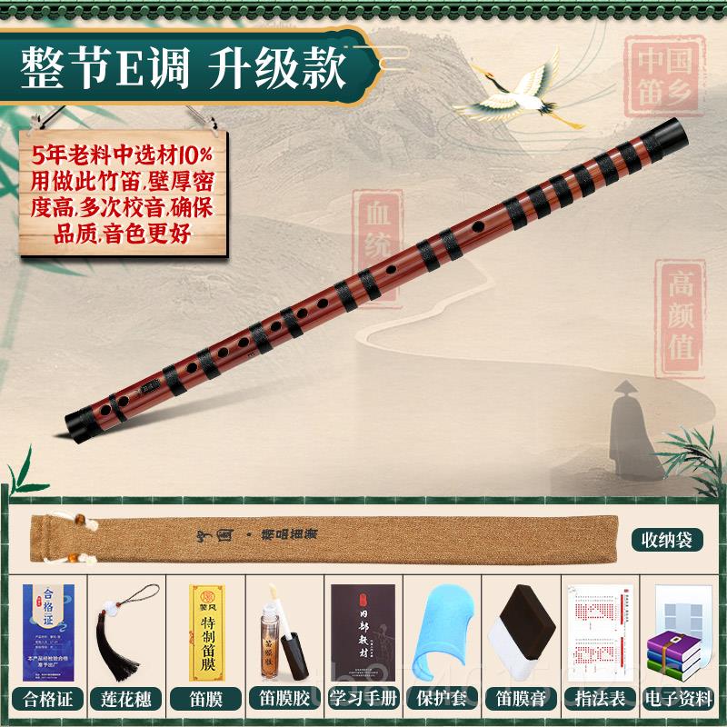 正品专业笛子初学者零基础竹笛入c门苦竹f演奏级成人e笛儿童g横调
