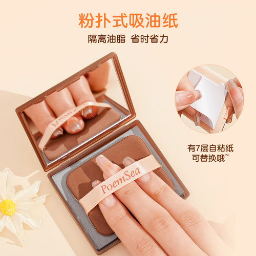 万诗之海吸油纸快速吸油
