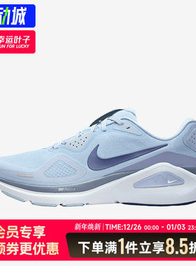 耐克男鞋2025新款STRUCTURE 26运动鞋缓震轻便训练鞋透气跑步鞋