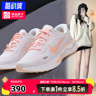 Nike耐克官方女鞋正品跑步鞋2026春季新款JOURNEY RUN缓震运动鞋