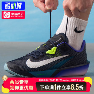 RIVAL ZOOM FLY 4运动鞋 耐克男鞋 健身训练缓震透气休闲跑步鞋 AIR