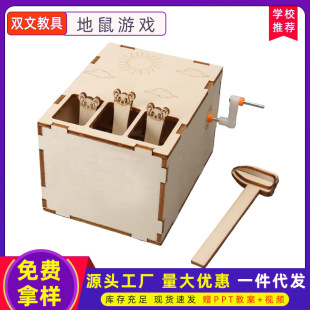 科学小实验小发明小制作手工diy材料打地鼠创意地鼠游戏科技玩具