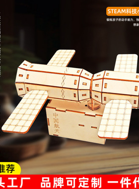 diy太空舱实验室航天模型木制拼装 科技小制作stem手工玩具材料包