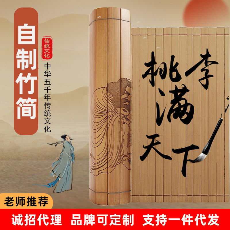 传统DIY材料包空白竹简竹片仿古竹书签材料手工工艺品