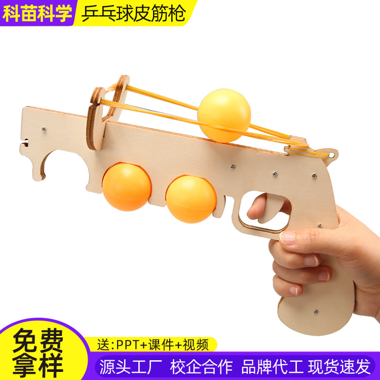 乒乓球弹力模型中小学生科技作品物理科学实验趣味拼装教学比赛