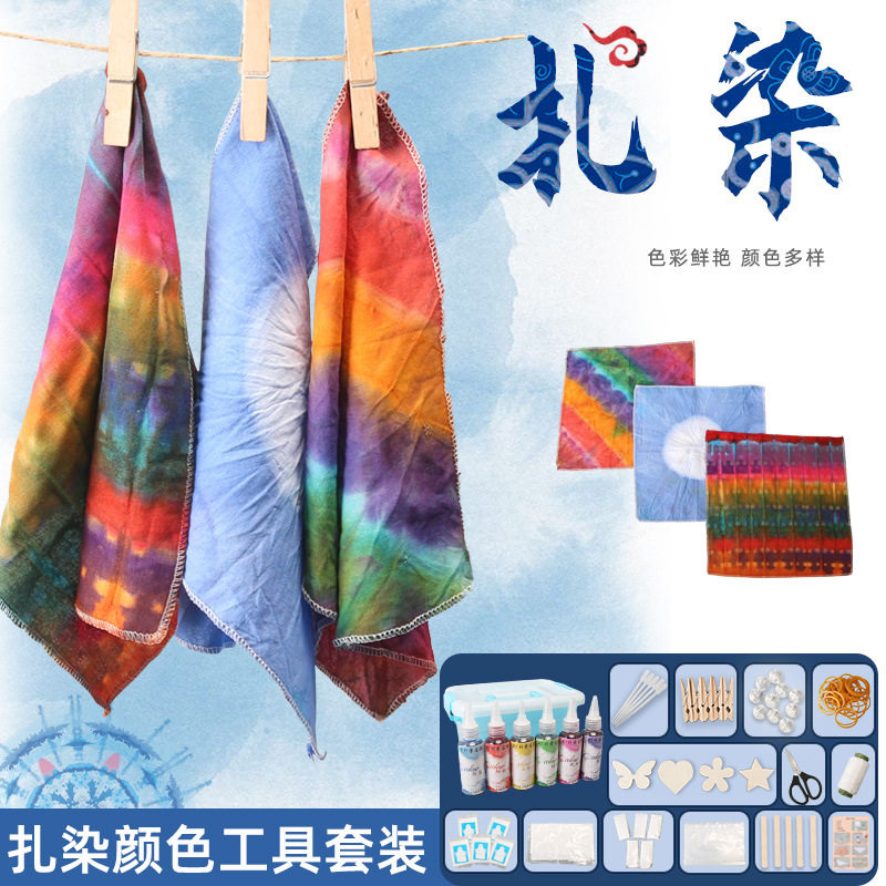 扎染套装6色儿童diy手工扎染工具儿童创意手作科学实验教具材料包