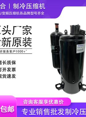 TH410UV TH428RC TH446 TH425RV TH420RV-C9EU1日立3匹空调压缩机