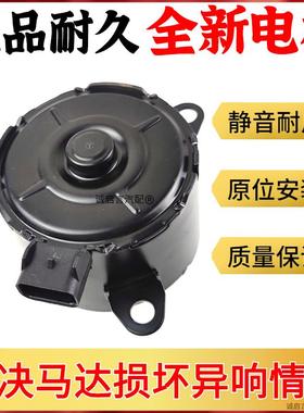 适配别克陆尊君威君越GL8风扇电机GL8电子马达老款散热器电子扇