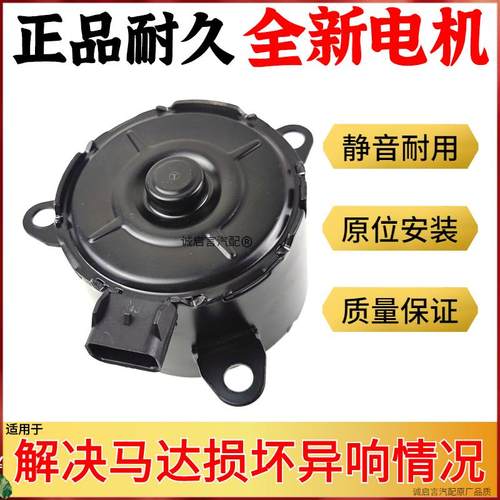 适配别克陆尊君威君越GL8风扇电机GL8电子马达老款散热器电子扇