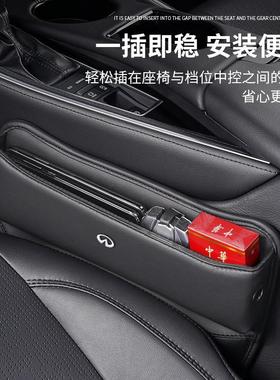 适用于英菲尼迪座椅夹缝隙收纳盒Q50LQX50QX60Q70L储物盒内饰用品