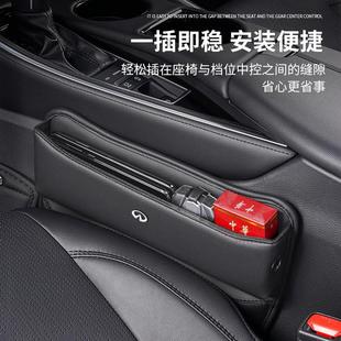 适用于英菲尼迪座椅夹缝隙收纳盒Q50LQX50QX60Q70L储物盒内饰用品