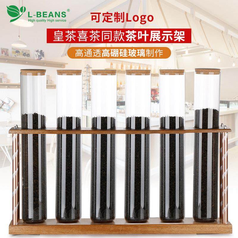 茶叶展示器 玻璃试管 玻璃展示架茶叶玻璃罐奶茶吧台摆设架,餐饮具,配套器具,淘宝优惠券,粉丝福利购,淘宝优惠卷