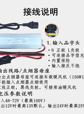柴暖驻车加热器直流电压转换器48V60V72V转24V12V车载大功率变压