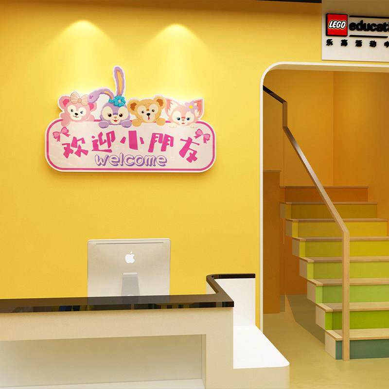 欢迎小朋友幼儿园墙面装饰托管班室内儿童主题乐园布置文化墙贴纸,家居饰品,软装墙贴,淘宝优惠券,粉丝福利购,淘宝优惠卷