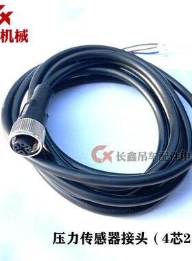 中联吊车配件/压力传感器3200T0400S05/3200B0400S05