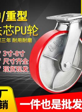 重型脚轮3寸4寸5寸6寸8寸聚氨酯铁芯PU轮载重手推车平板车轮