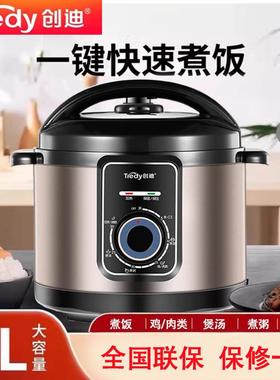 Tredy/ YBD50-90CG6电压力锅4L5L6L智能多功能高压饭煲电炖锅