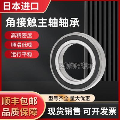 进口加工中心主轴配对轴承7010-7011-7012-7013-7014-CTYNSULP4