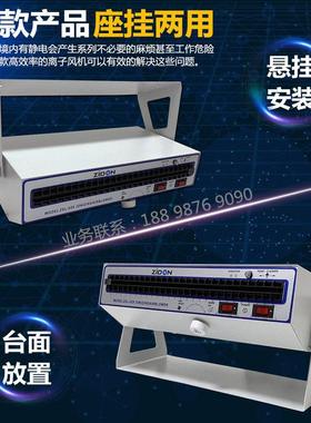 ZSL-028离子通风机 宽范围除静电卧式电浆通风机工业静电消除器