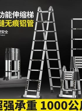 1 米 5 多功能家用伸缩加厚折叠铝合金伸缩梯人字梯升降工程梯子