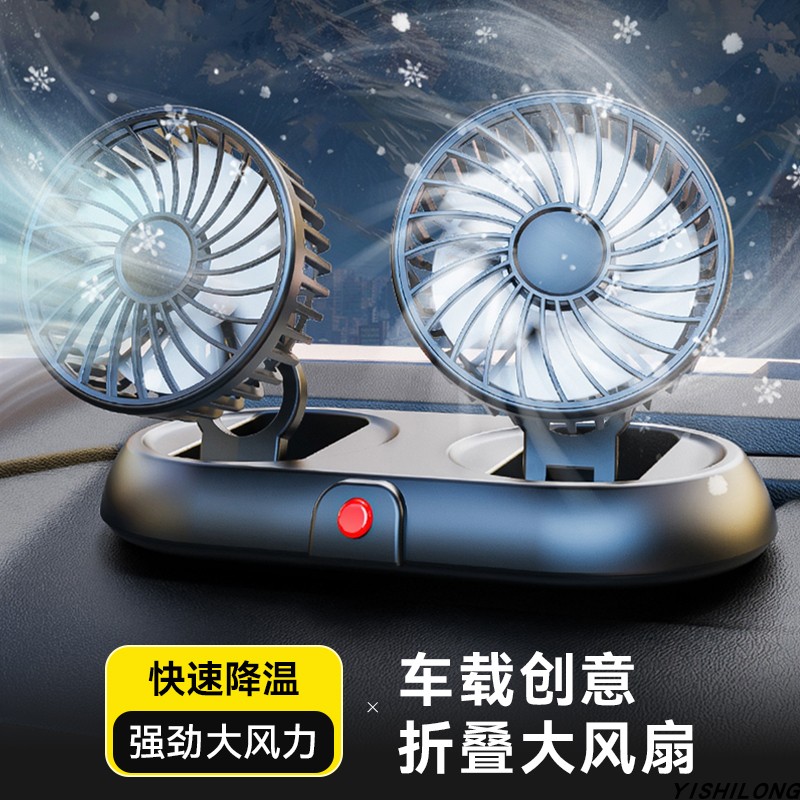 车载风扇24v大货车12V小风扇汽车USB折叠车内专用强力制冷电风扇
